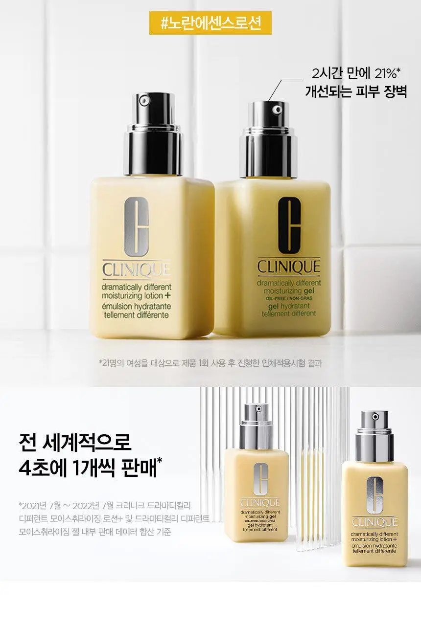 [1+1] 크리니크 노란에센스 로션&젤 125ml 기획/단품 상세페이지 4